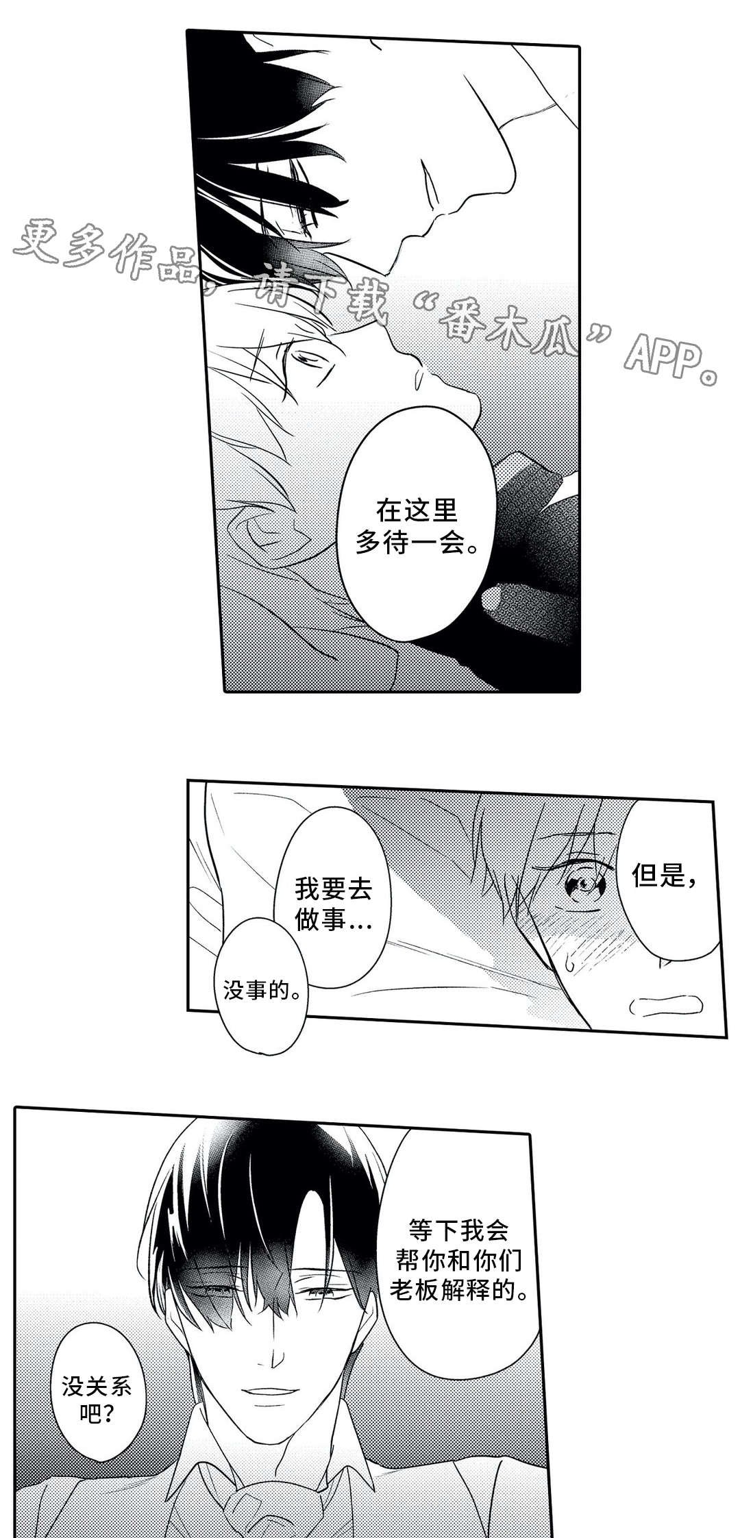第17章：诱人
