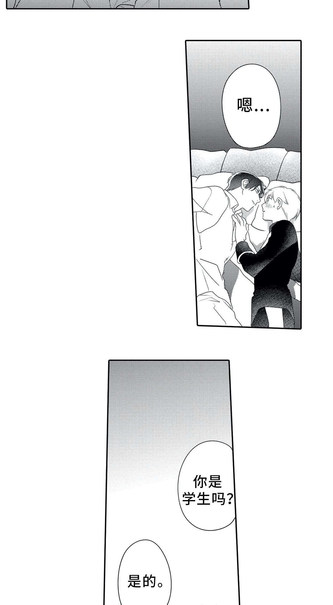 第17章：诱人