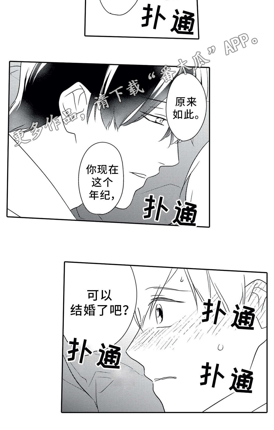 第17章：诱人