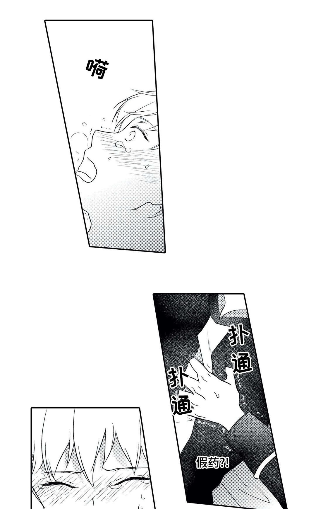 第18章：逃离