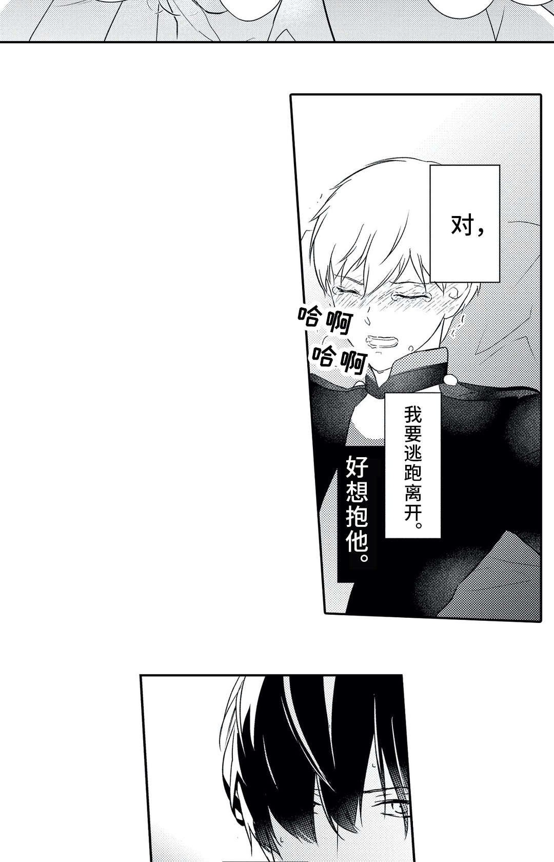 第18章：逃离