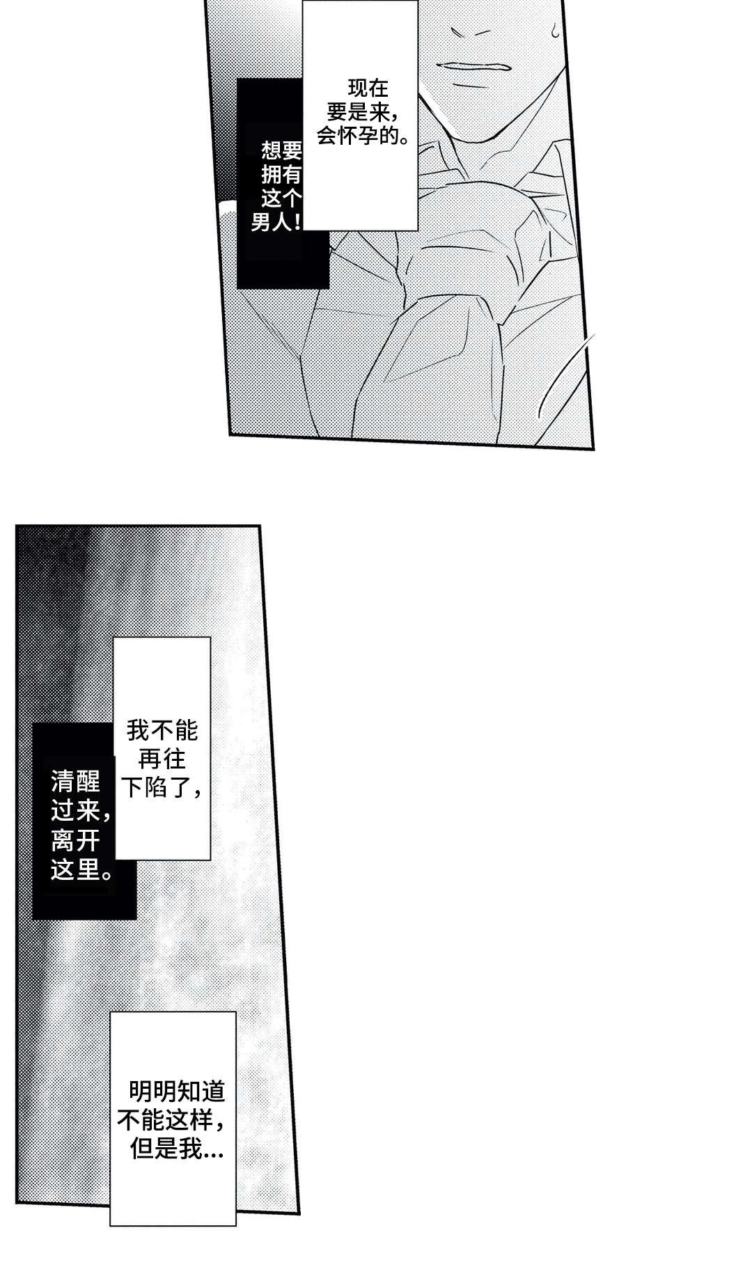 第18章：逃离