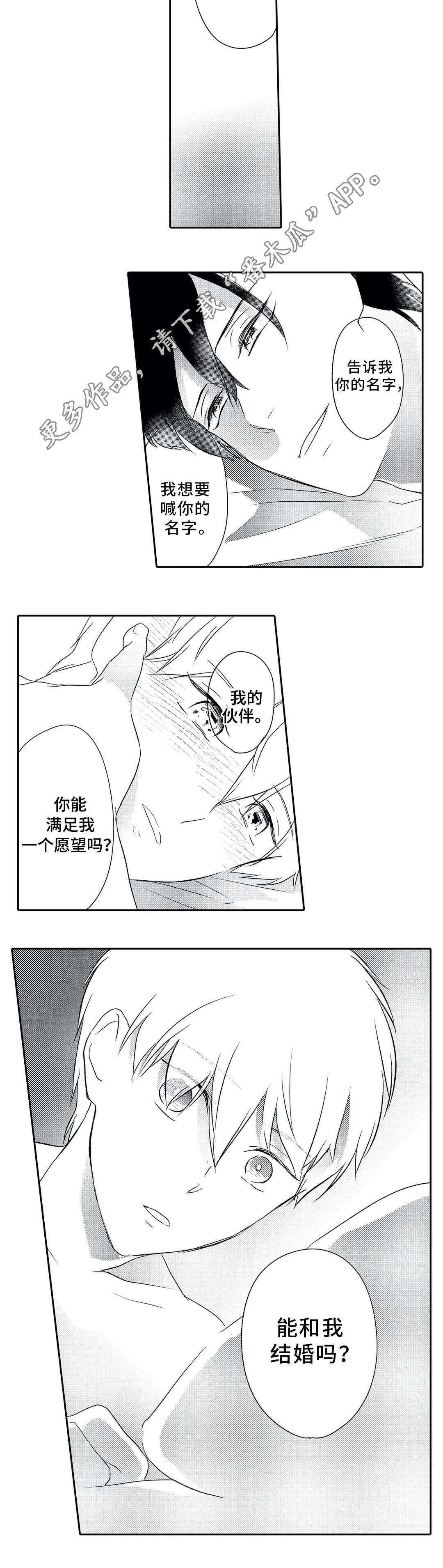 第18章：逃离