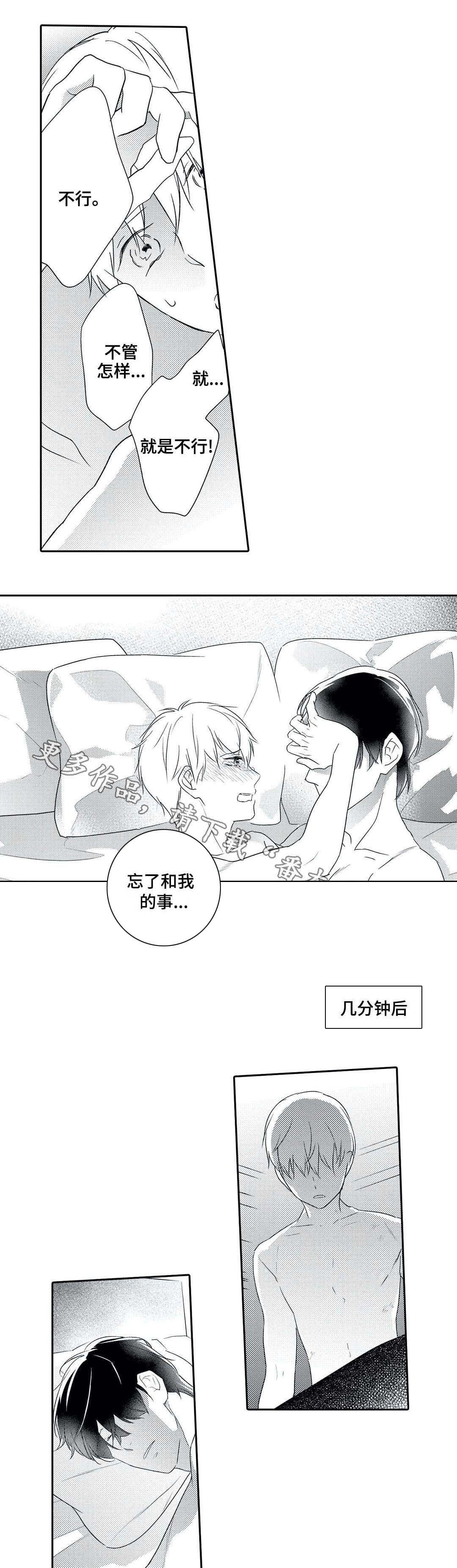 第18章：逃离