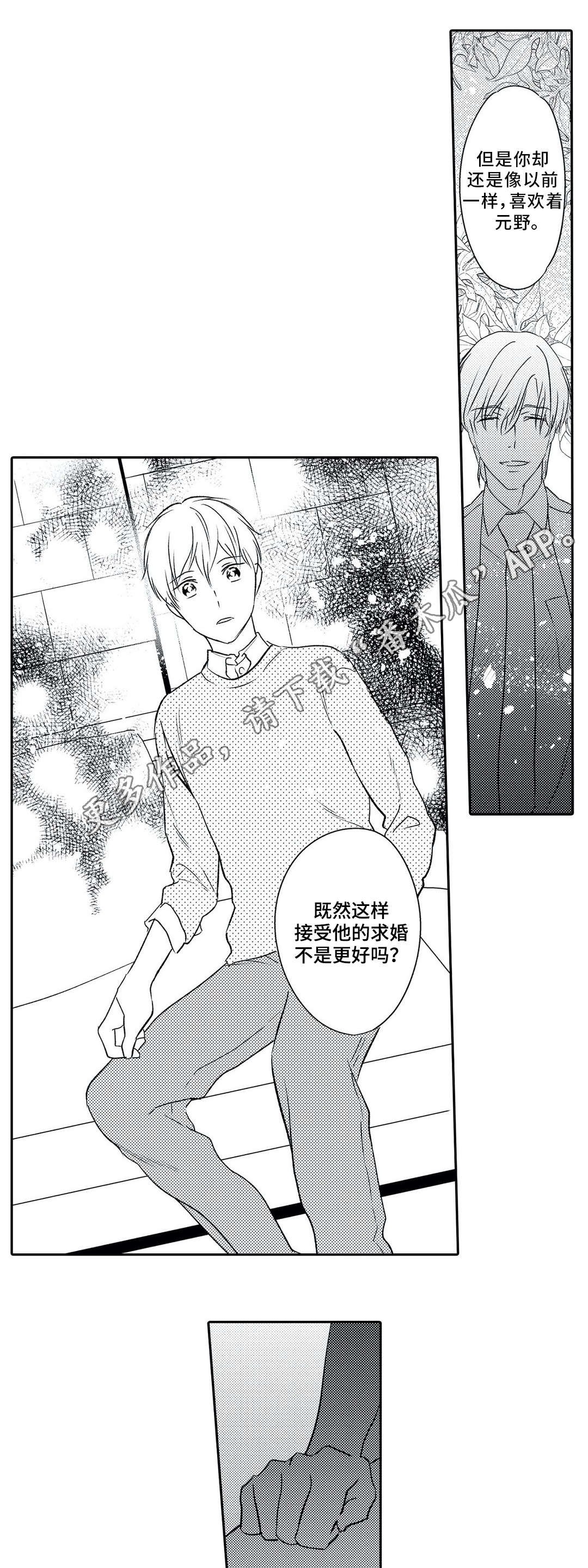 第19章：误解