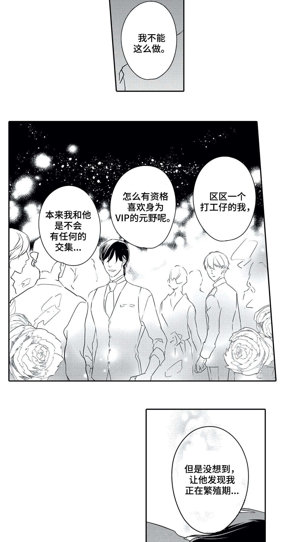 第19章：误解