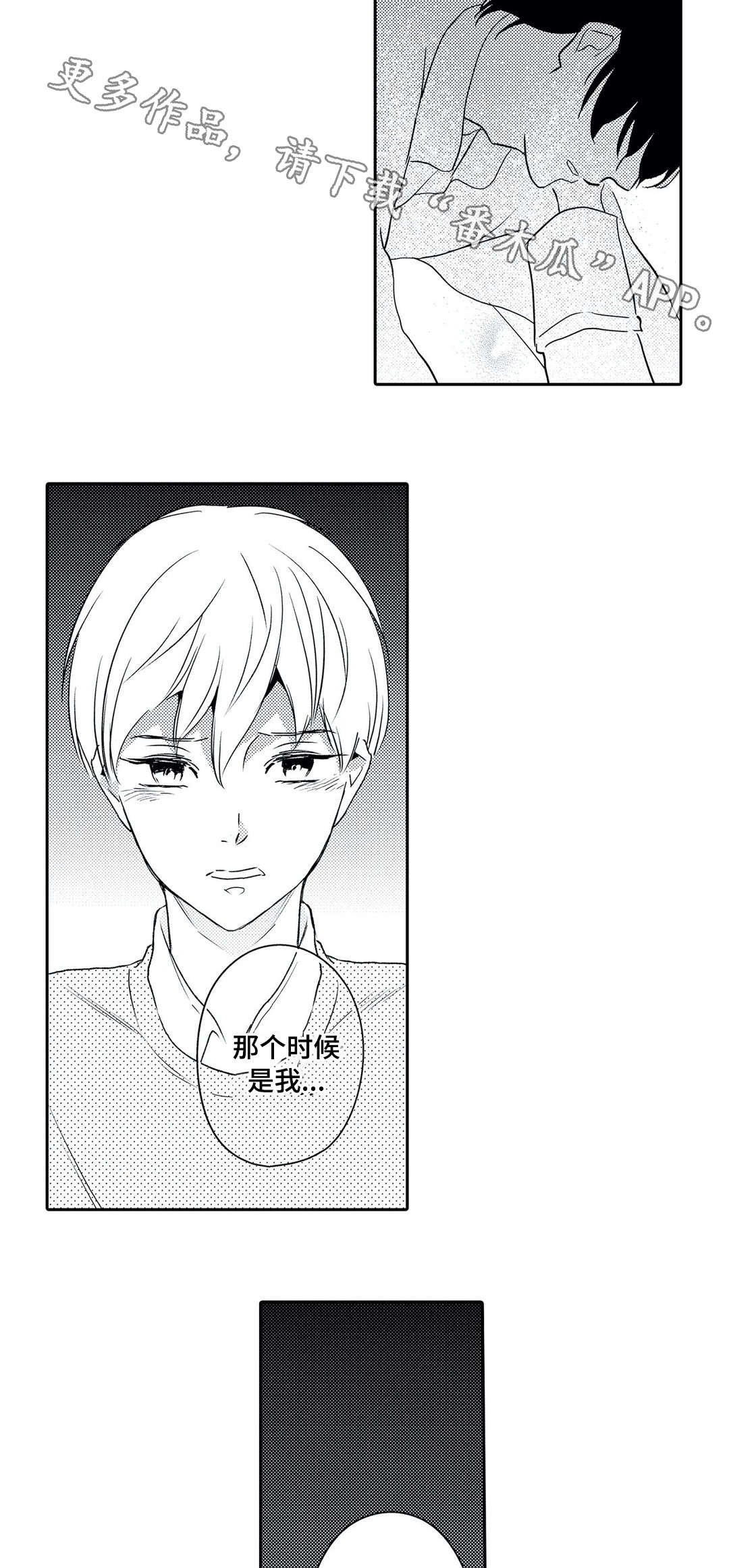 第19章：误解
