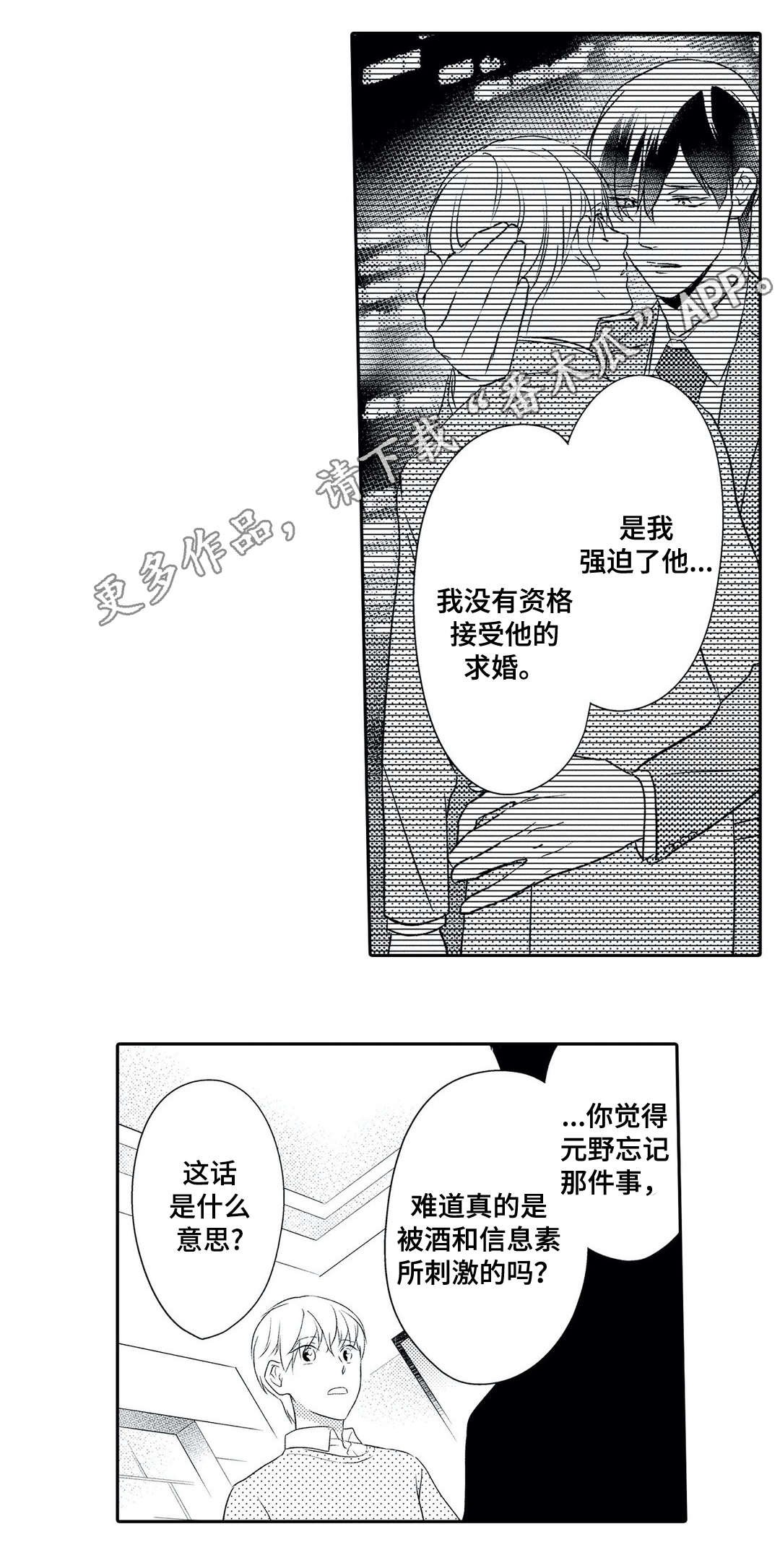 第19章：误解