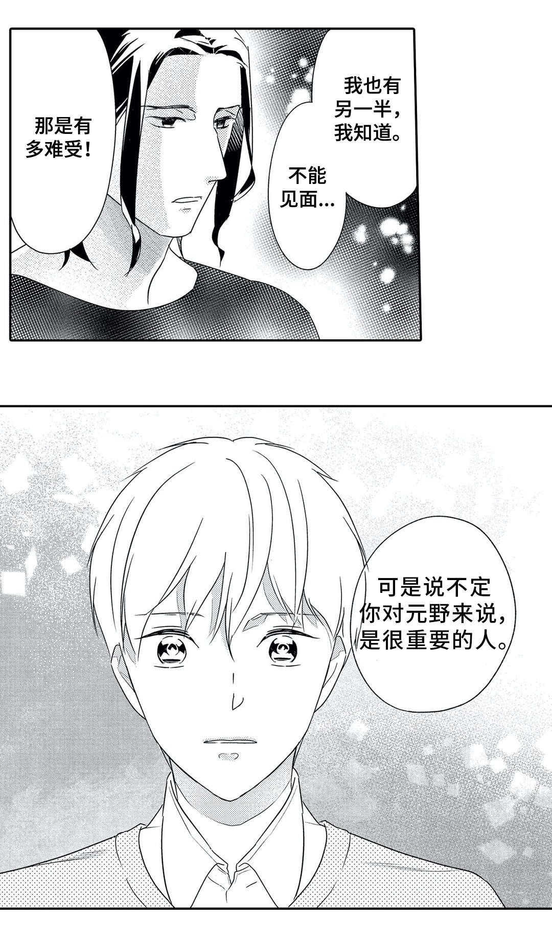第19章：误解