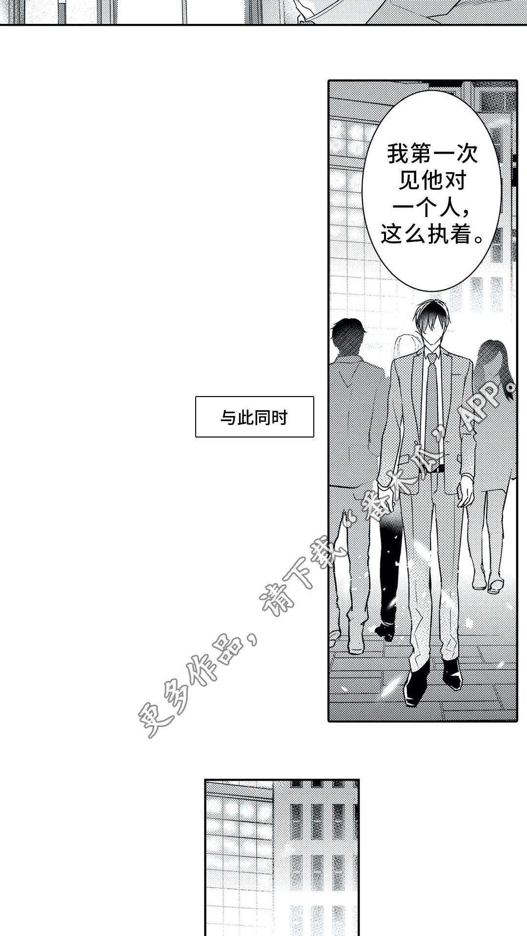 第19章：误解