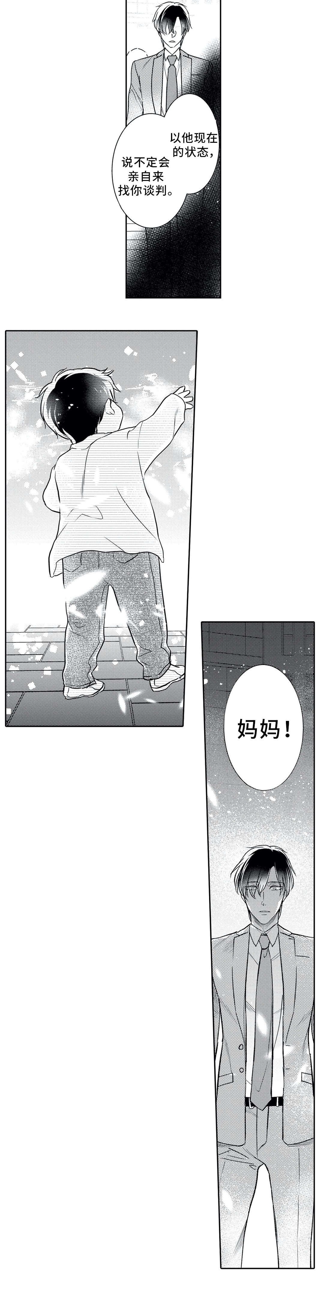 第19章：误解