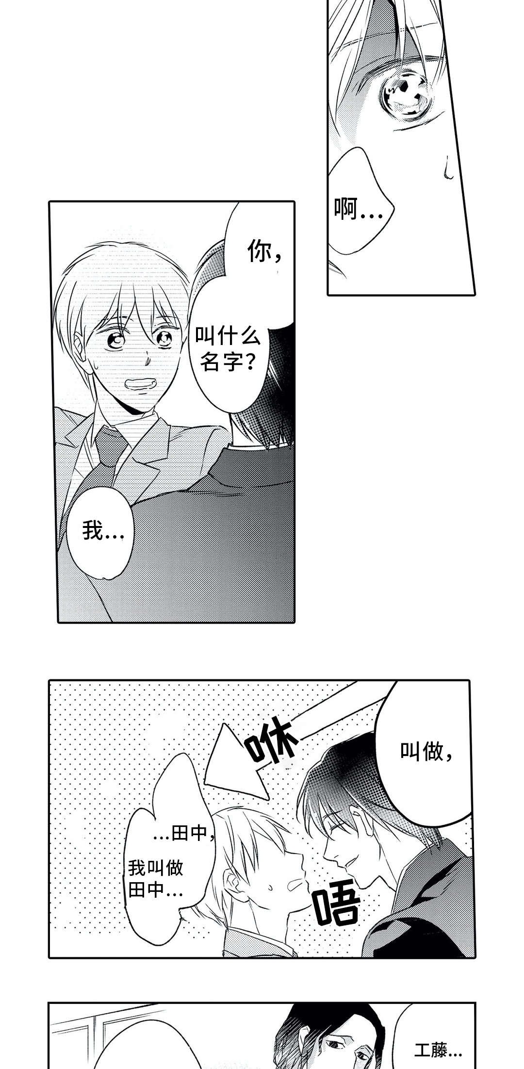 第2章：委托