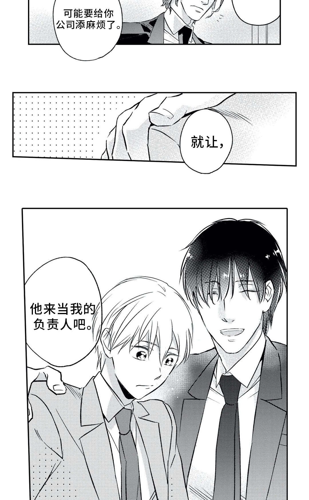 第2章：委托