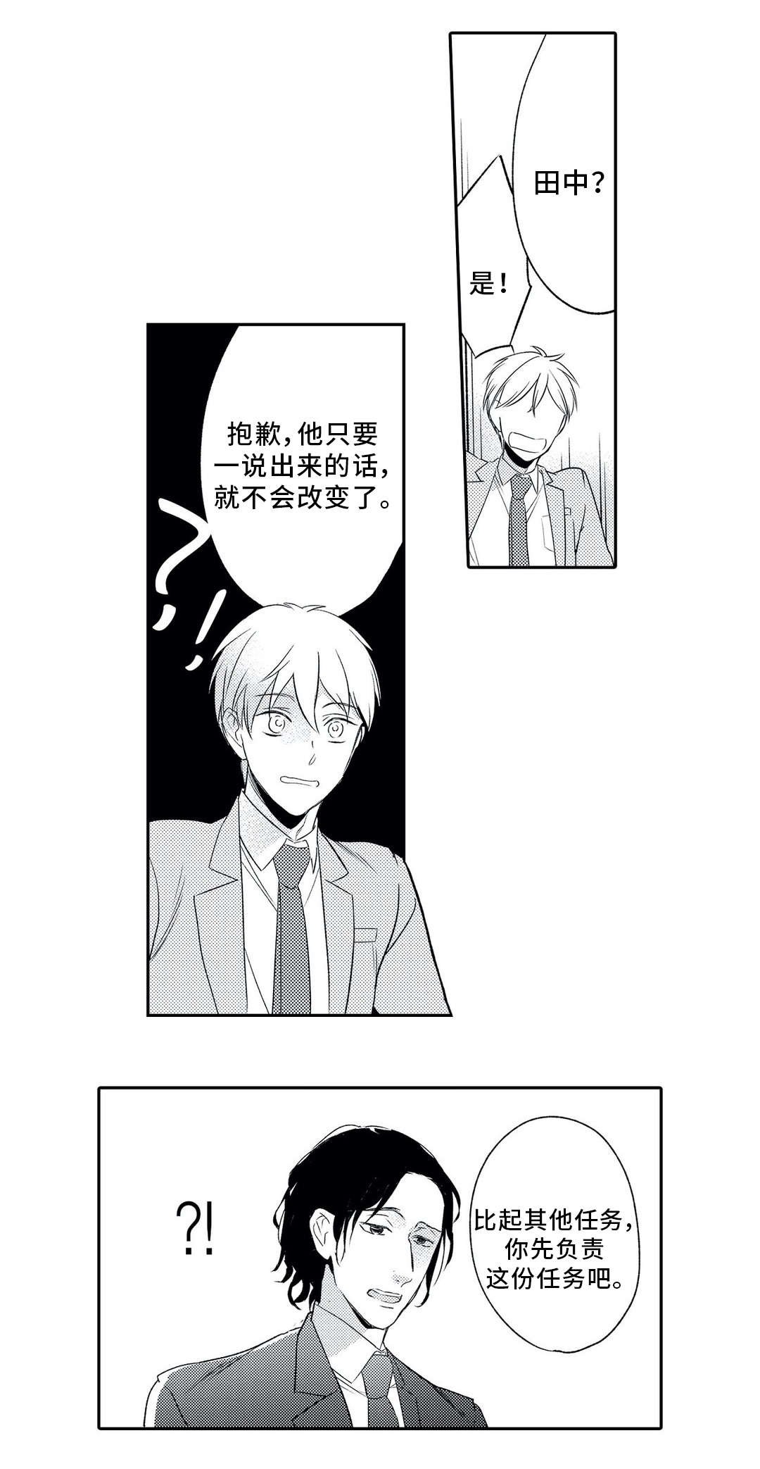 第2章：委托