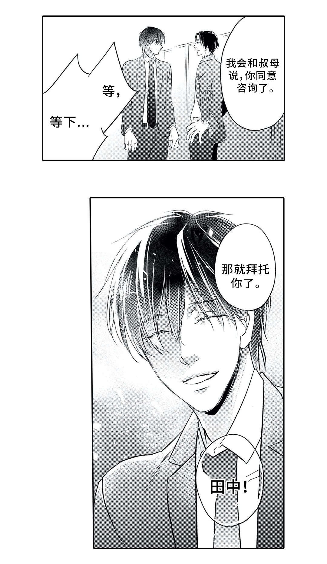 第2章：委托