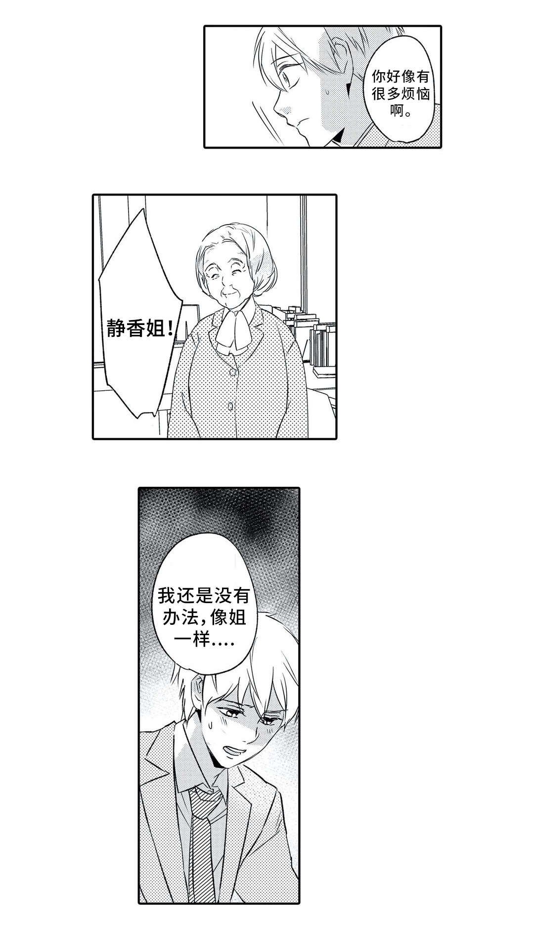 第2章：委托
