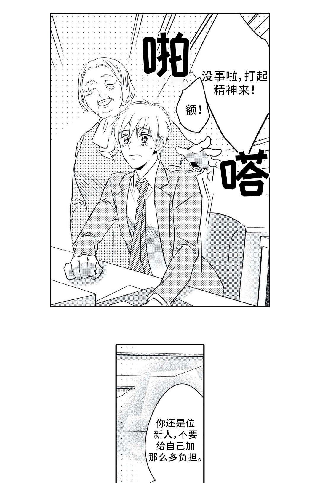 第2章：委托