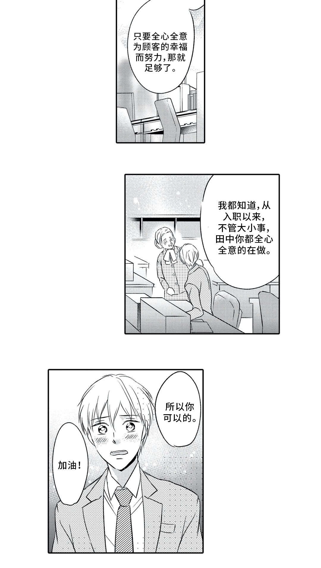 第2章：委托