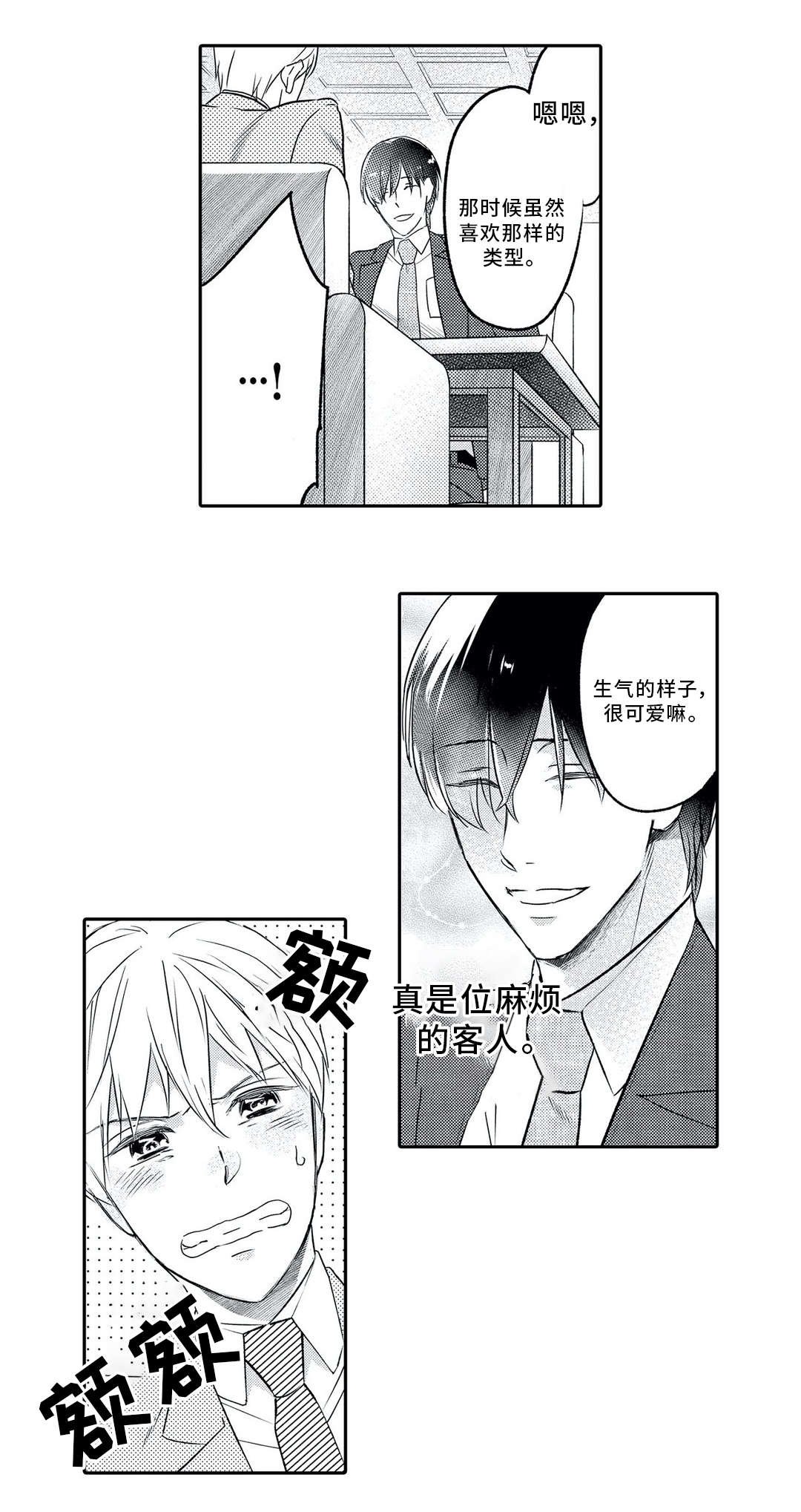 第2章：委托