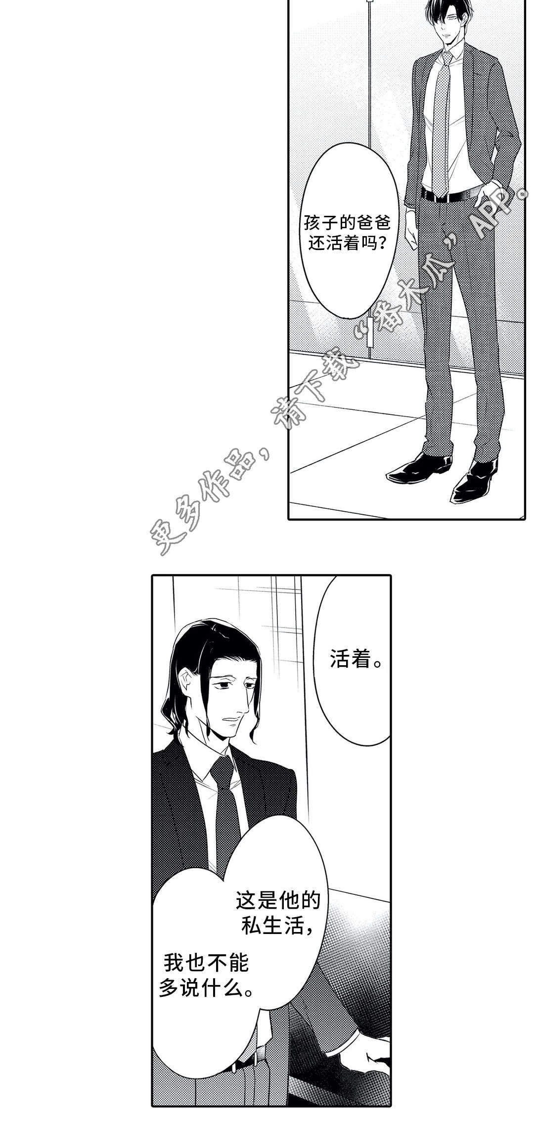 第20章：警告