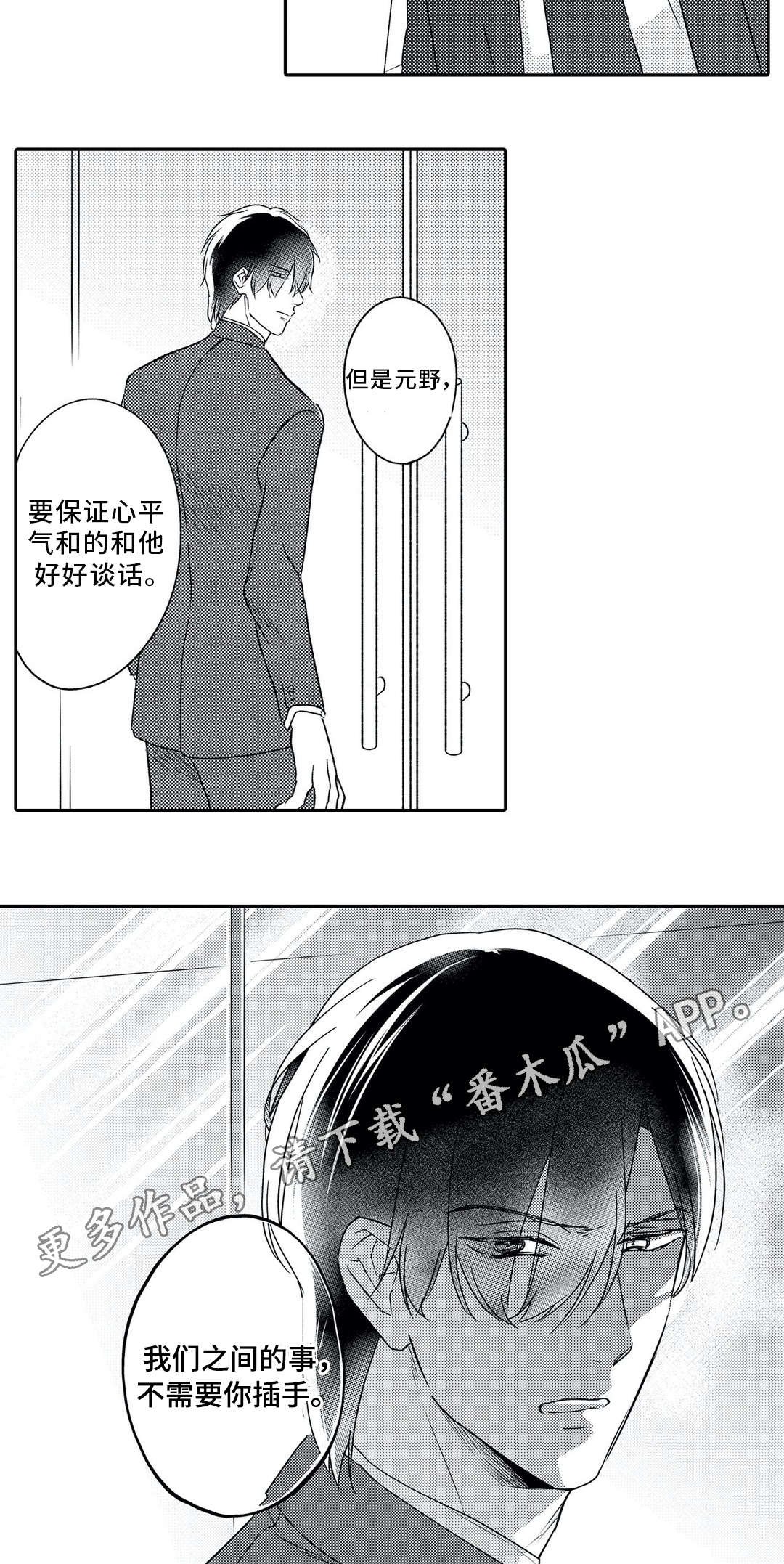 第20章：警告