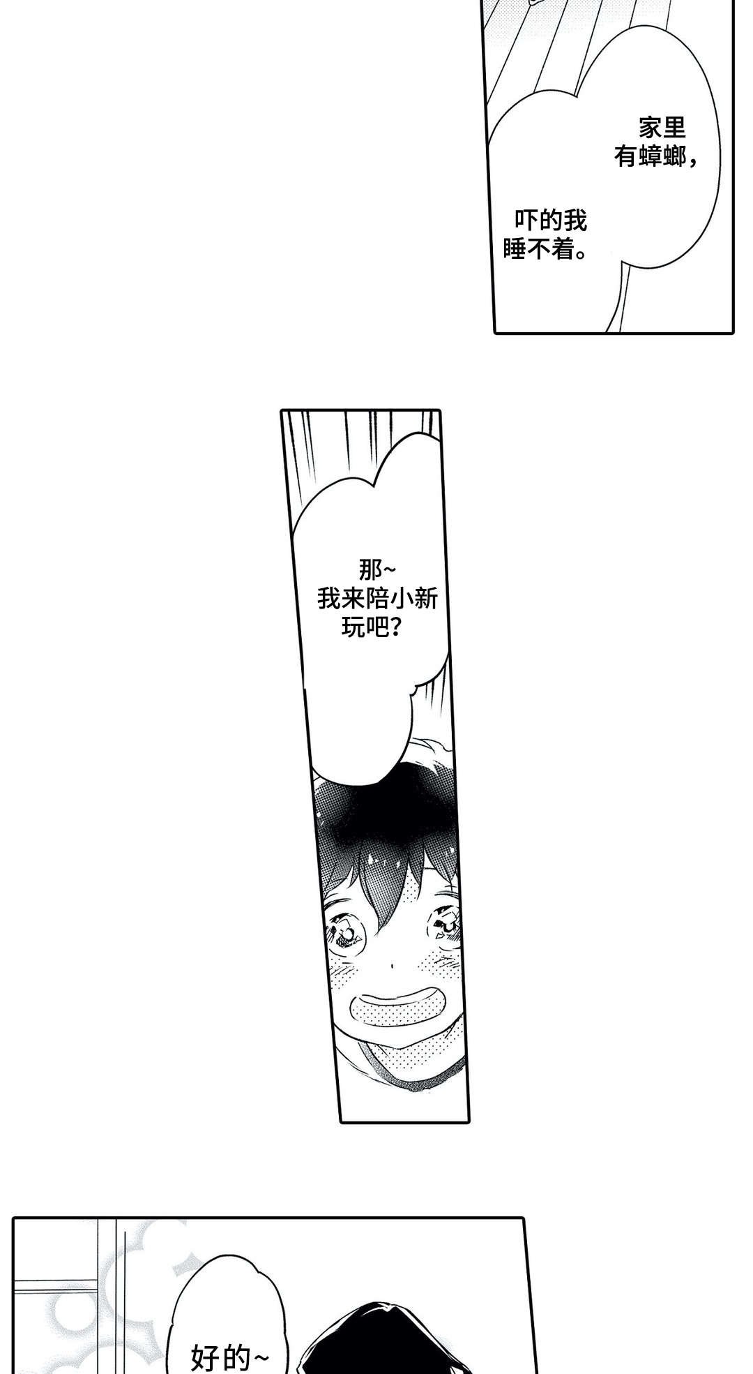 第20章：警告