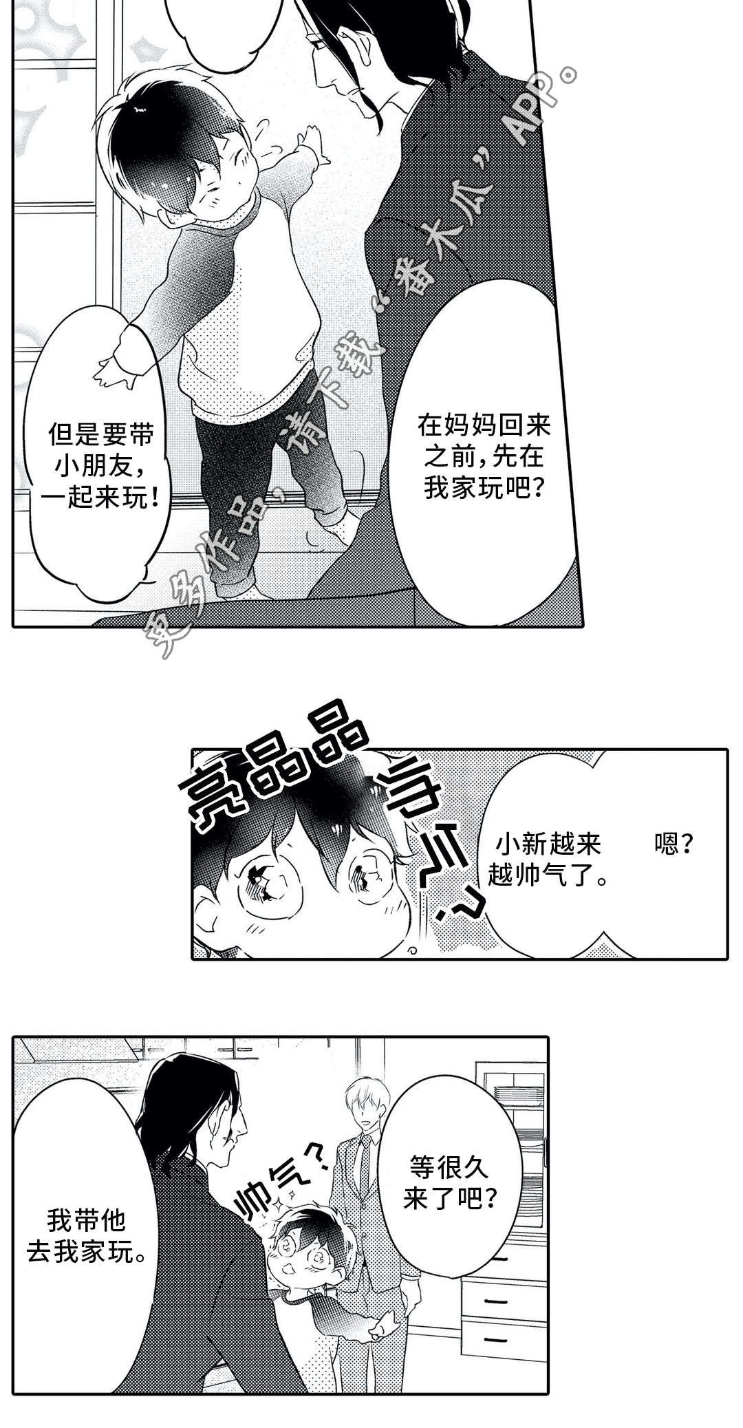 第20章：警告