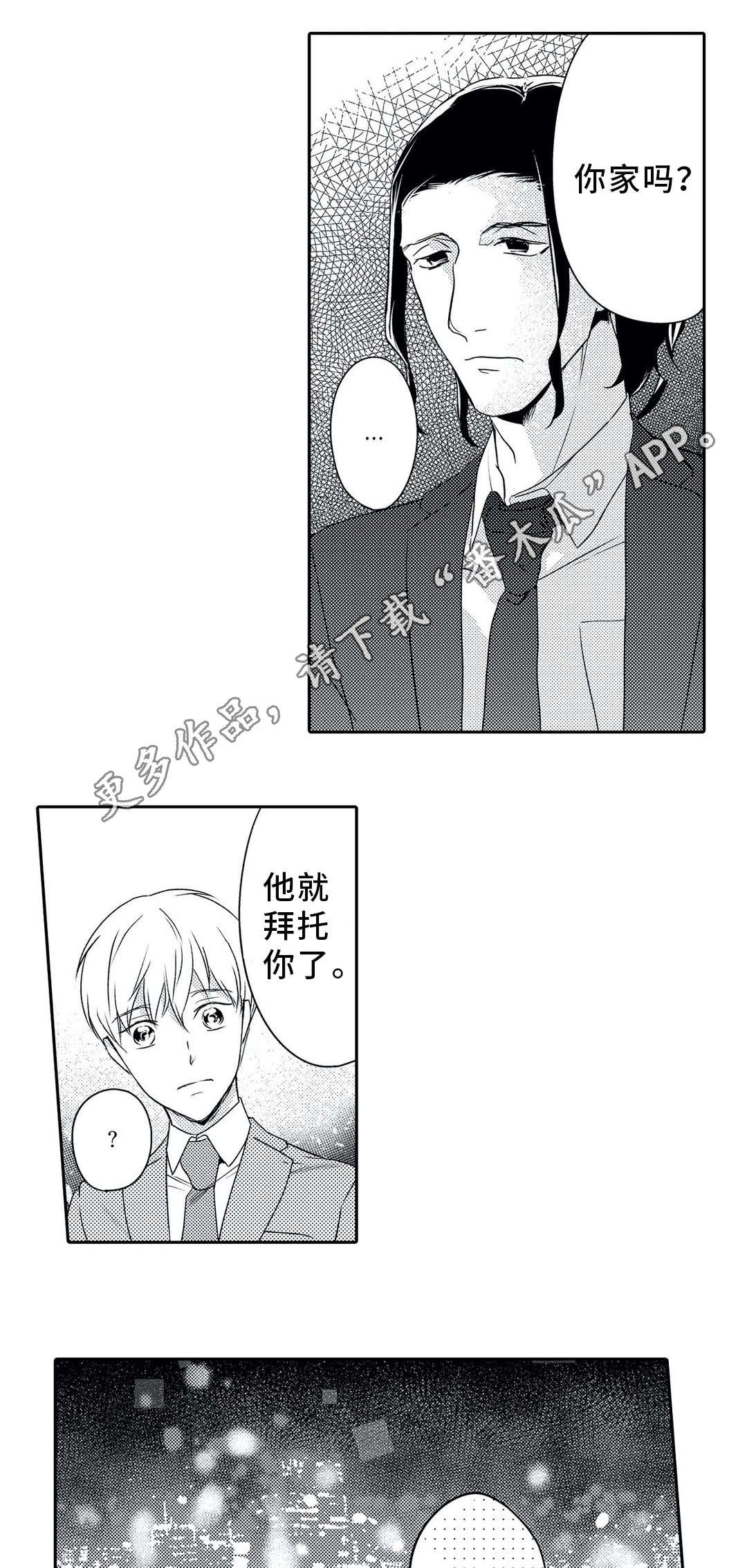 第20章：警告