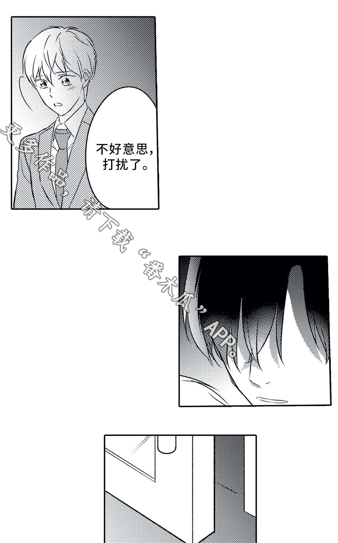 第21章：嫉妒