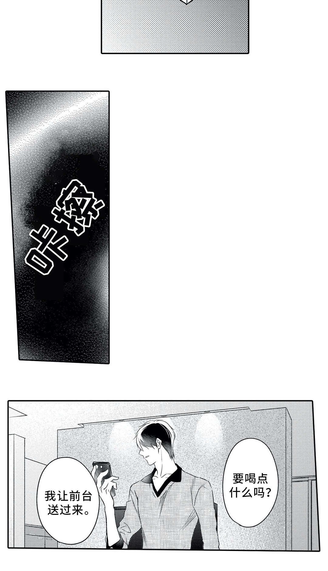 第21章：嫉妒