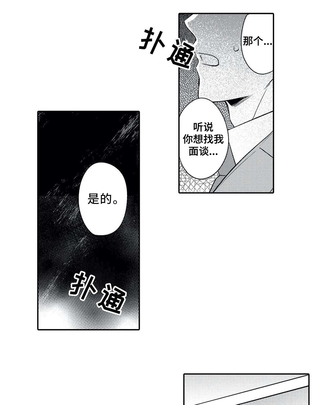 第21章：嫉妒