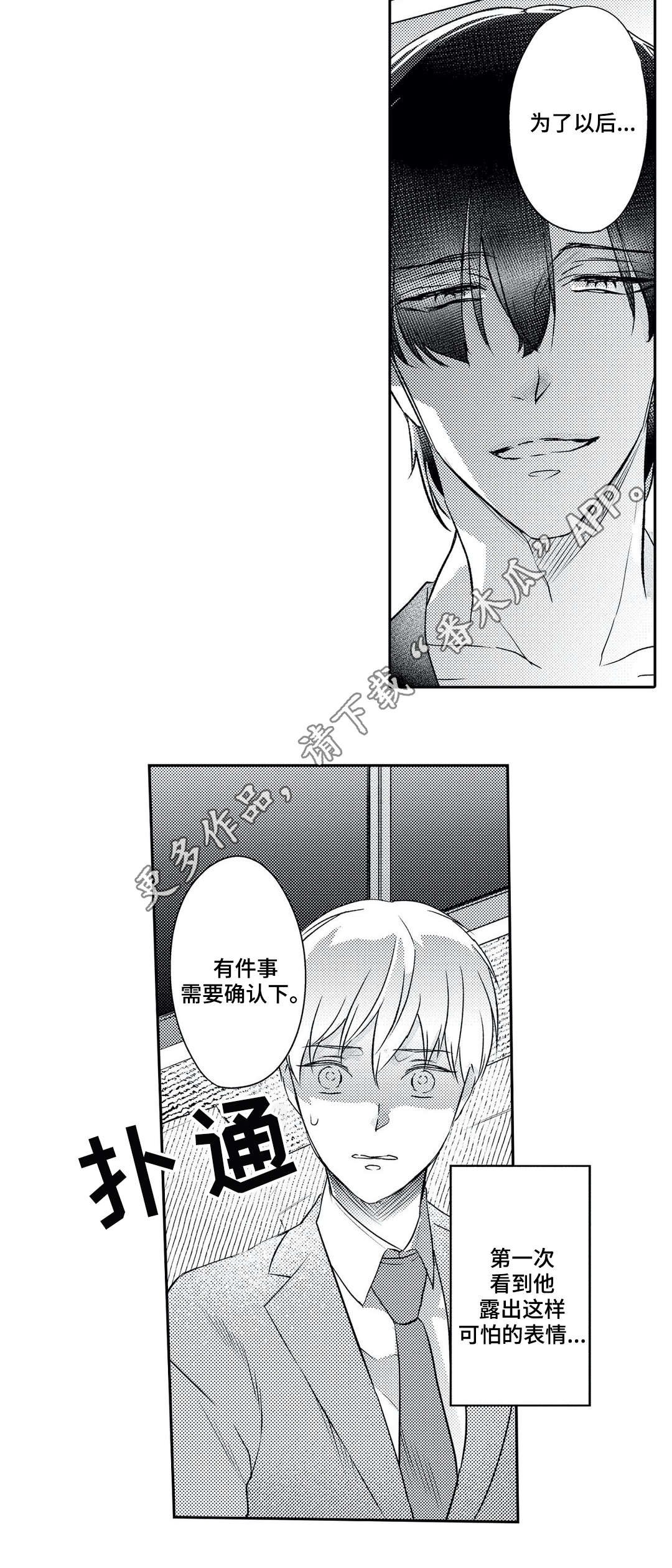 第21章：嫉妒