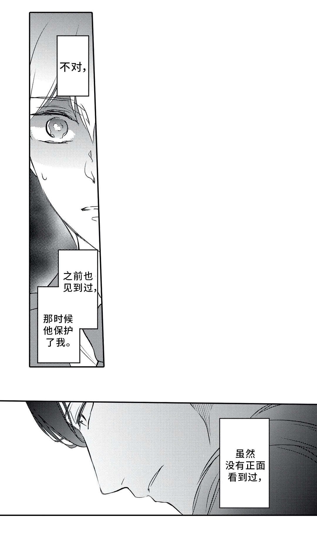 第21章：嫉妒
