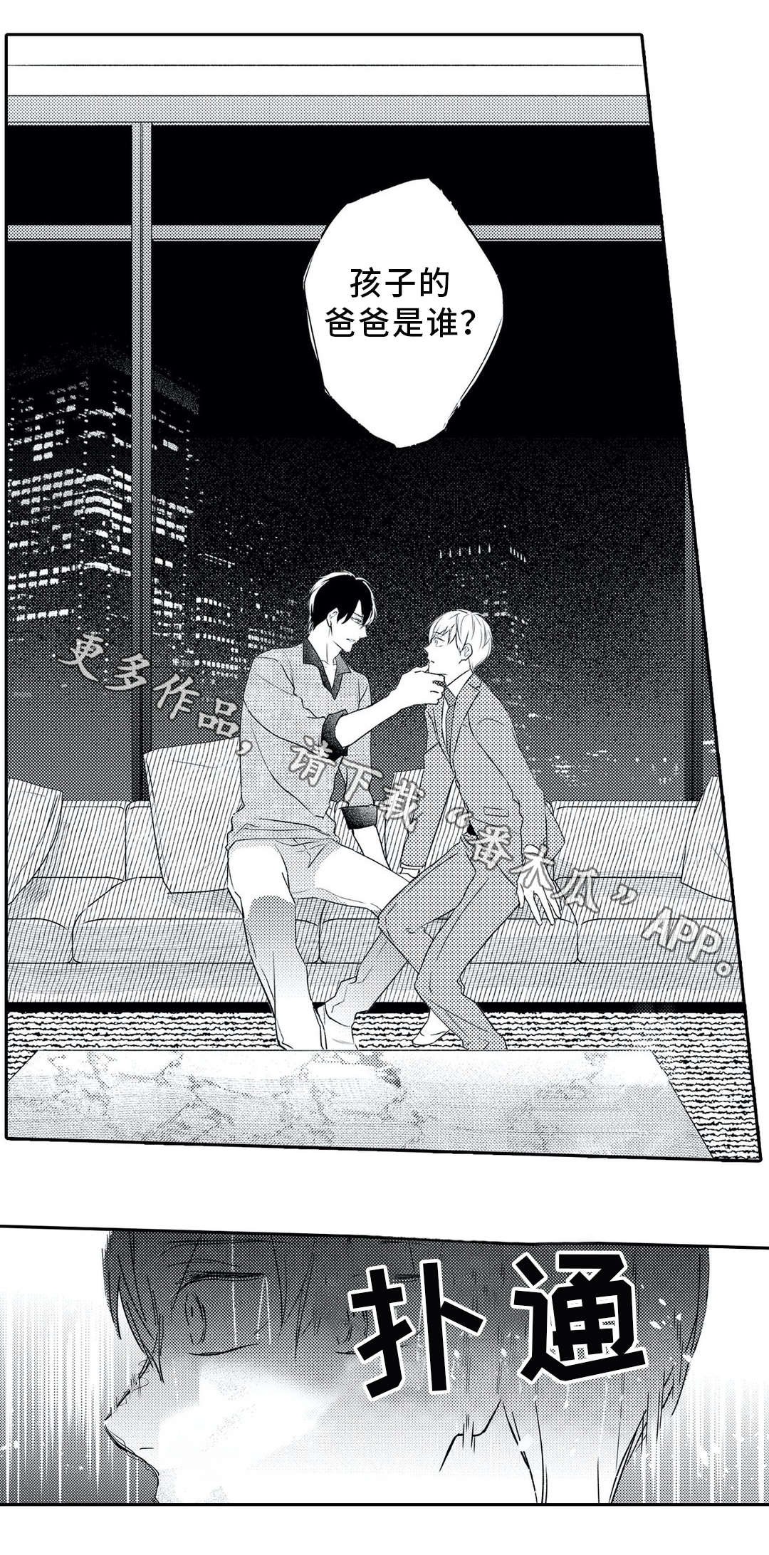第21章：嫉妒