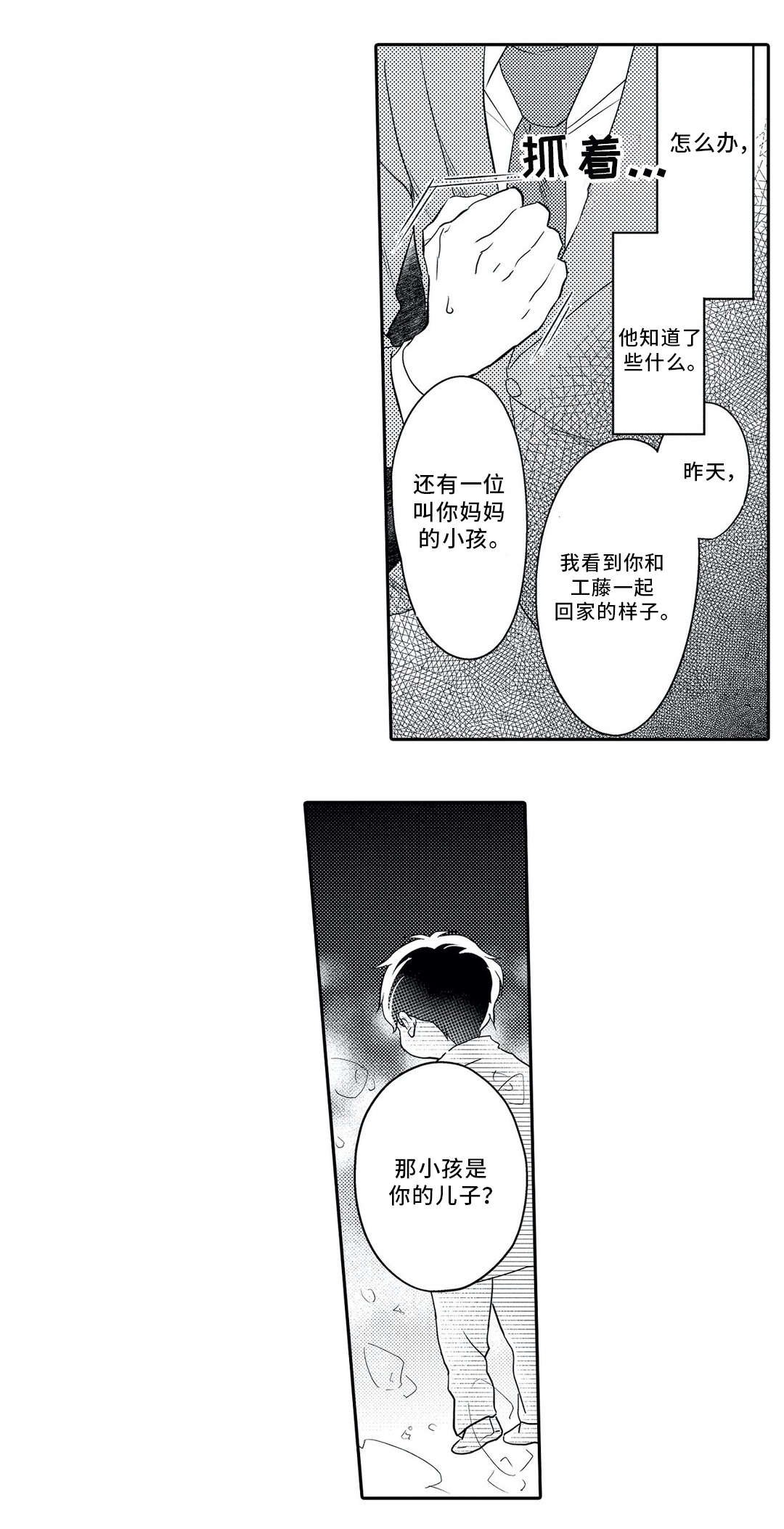 第21章：嫉妒