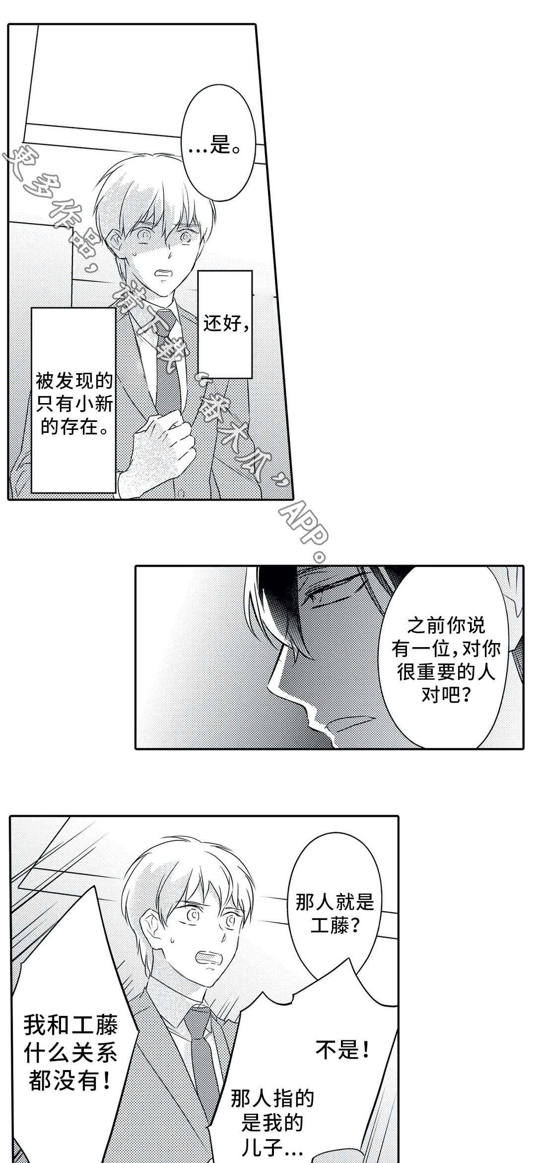 第21章：嫉妒