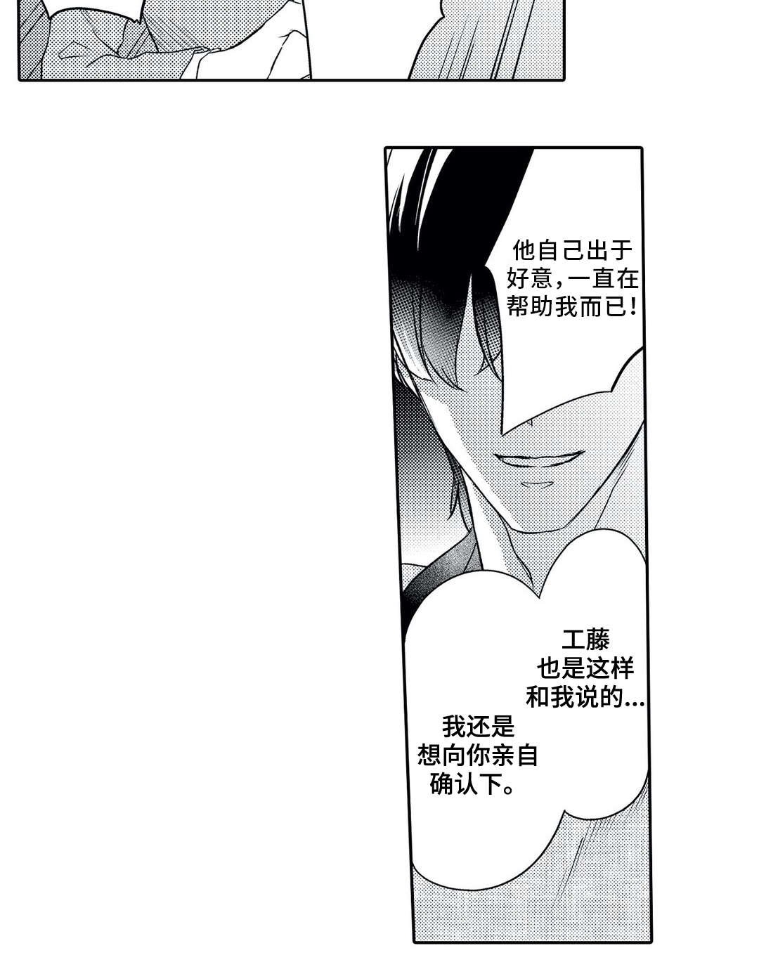 第21章：嫉妒