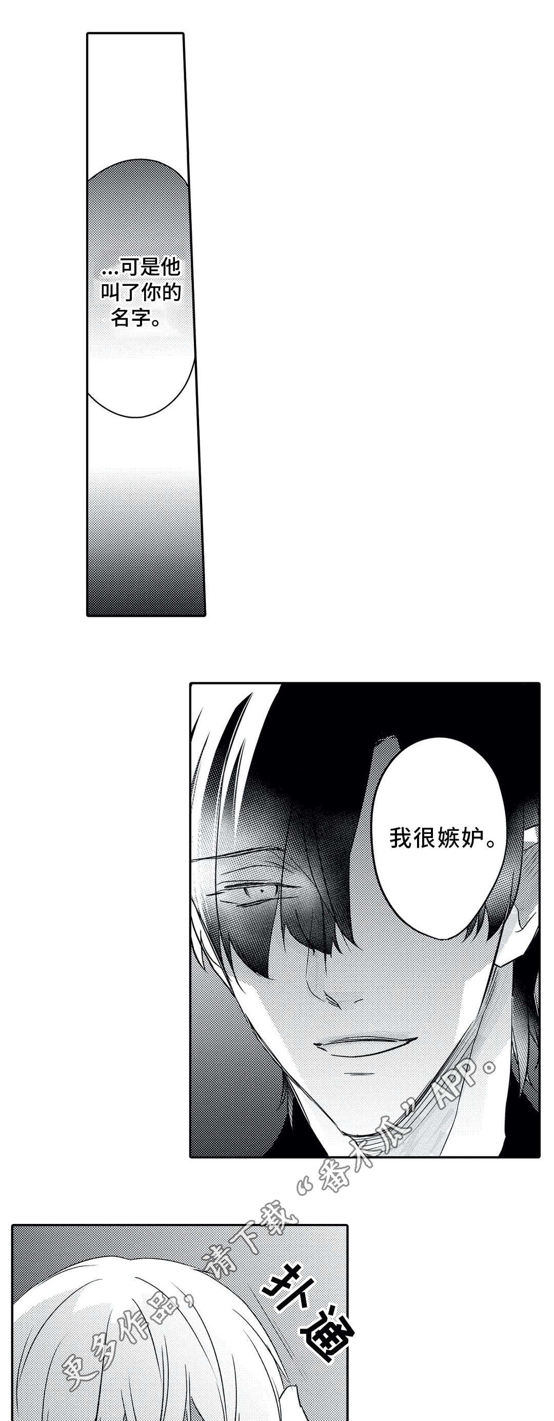 第21章：嫉妒