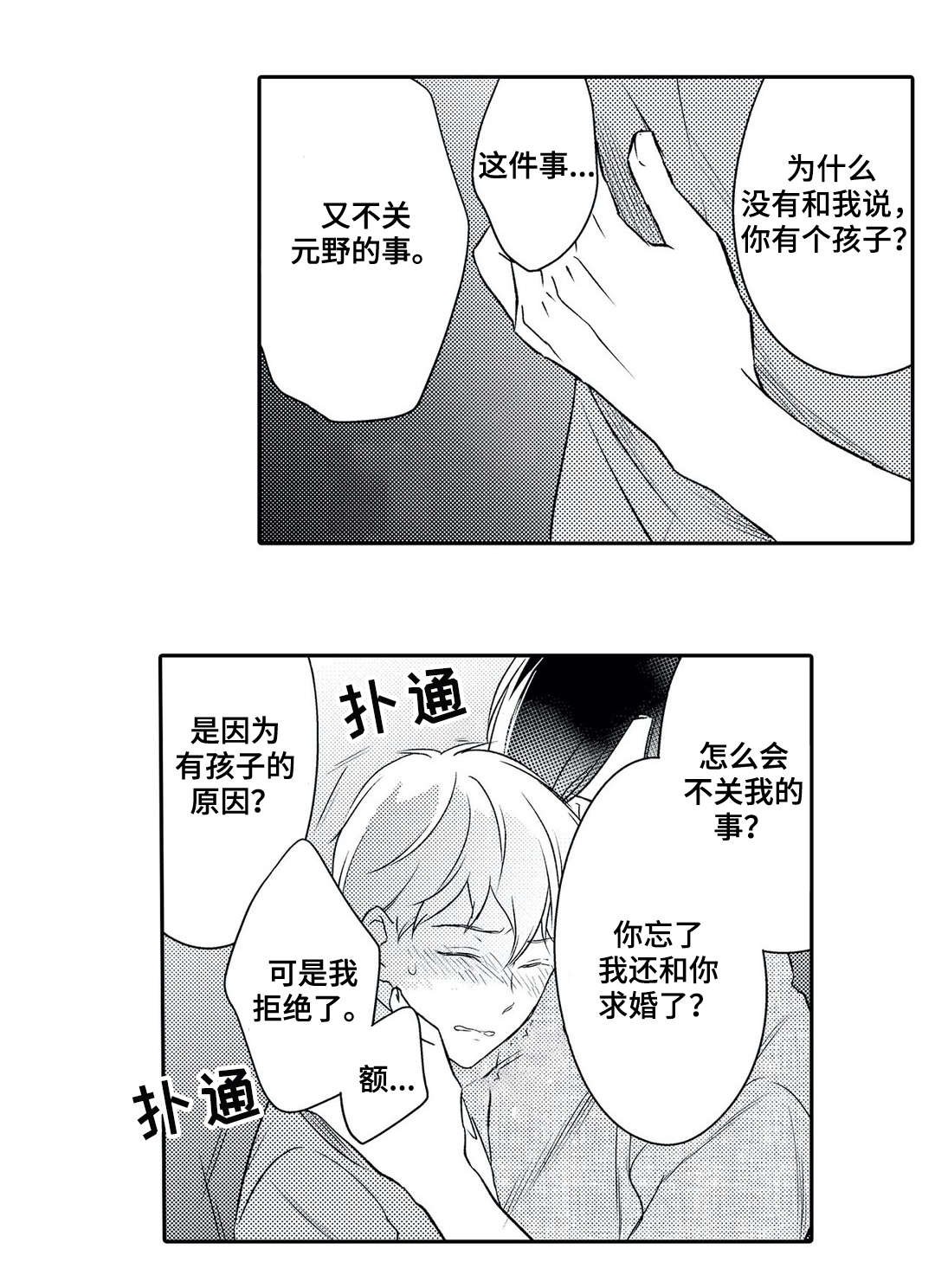 第22章：沦陷