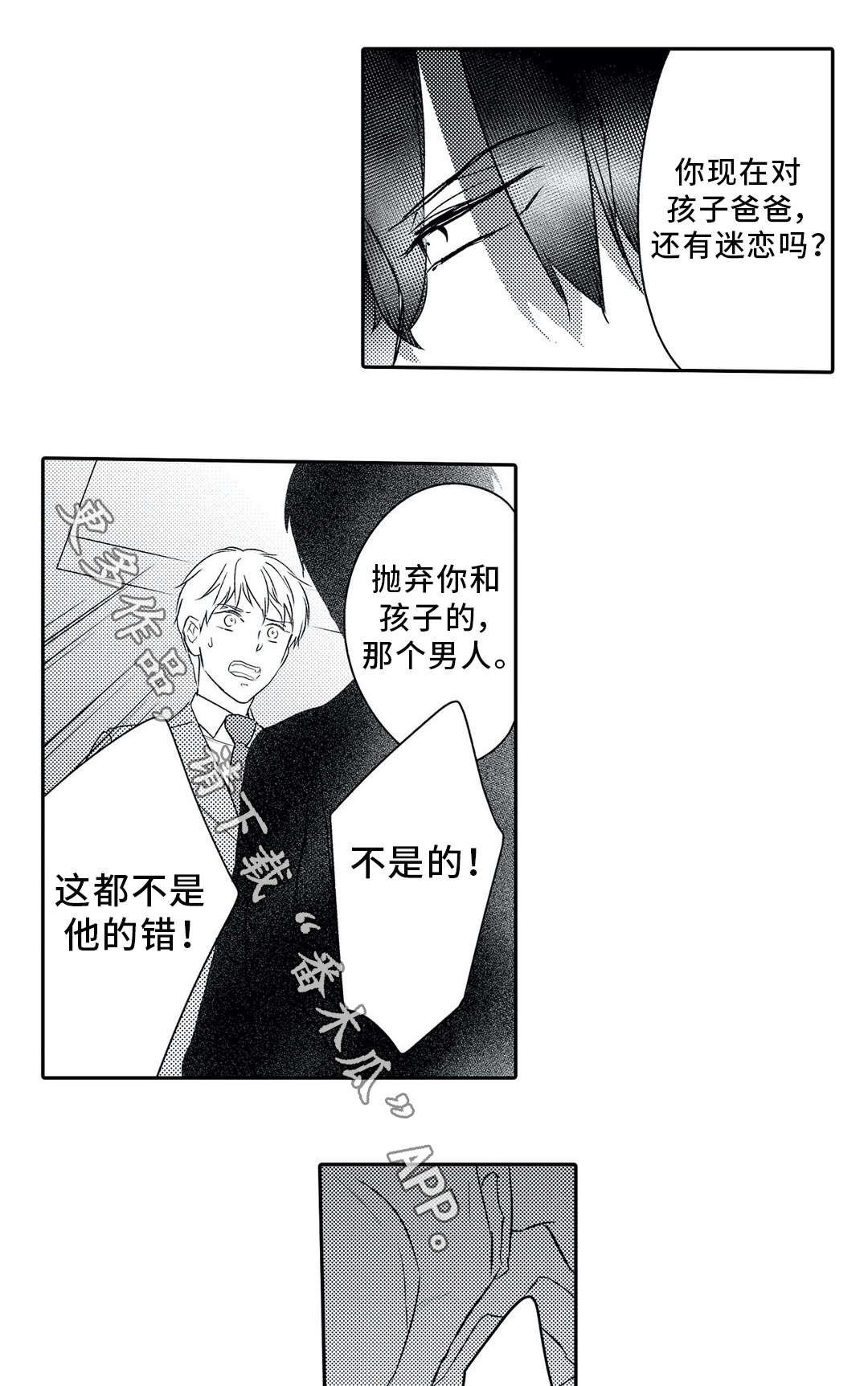第22章：沦陷