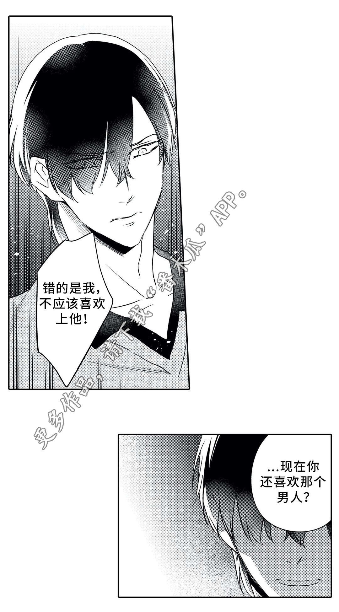 第22章：沦陷