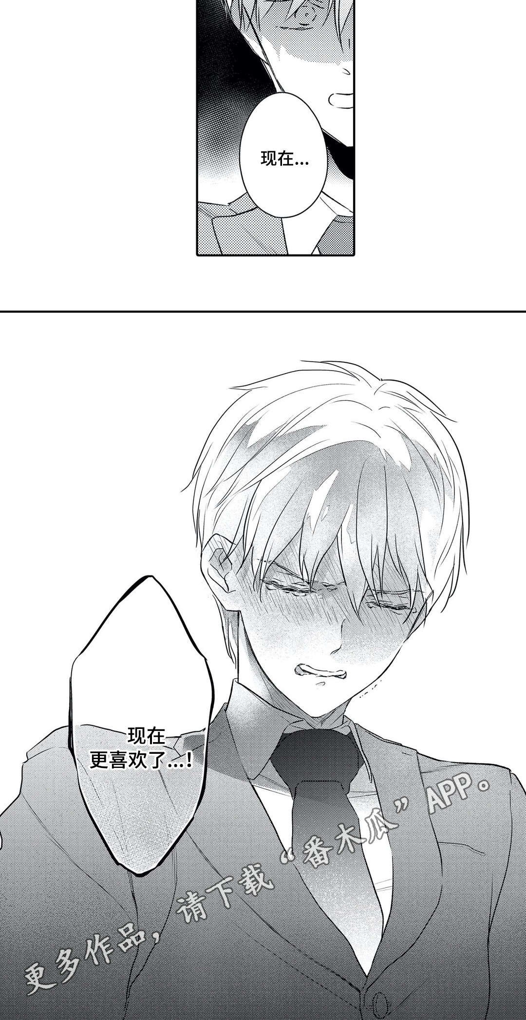 第22章：沦陷