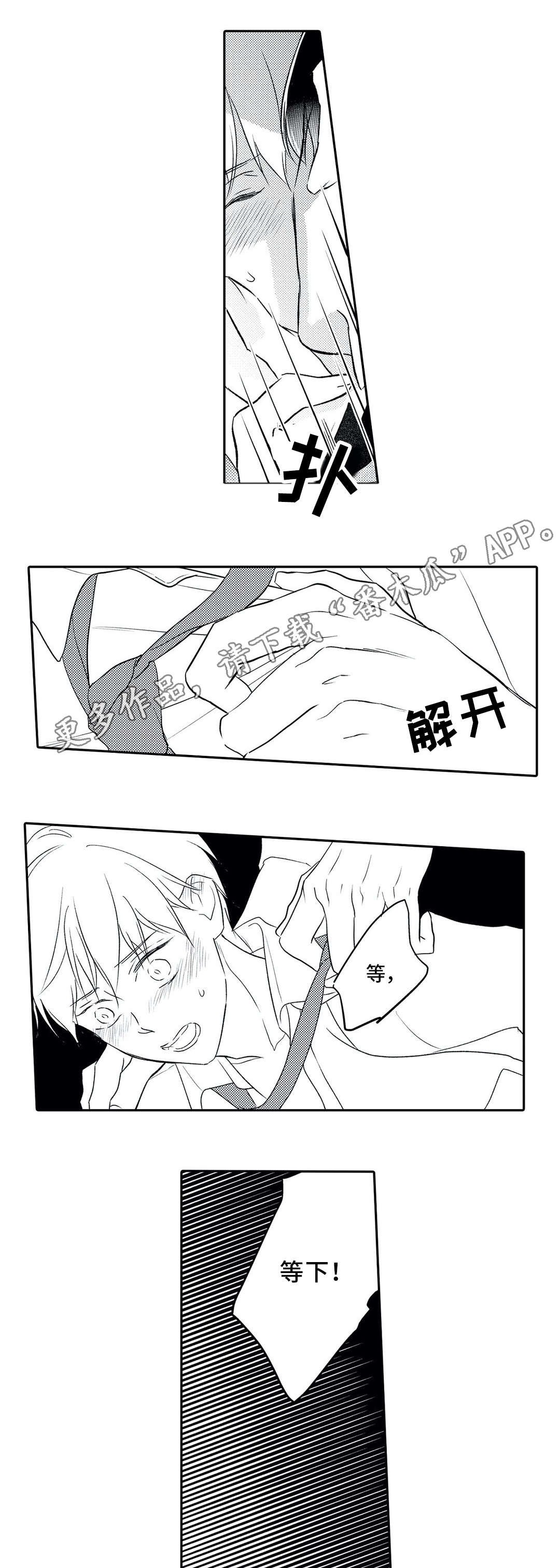 第22章：沦陷