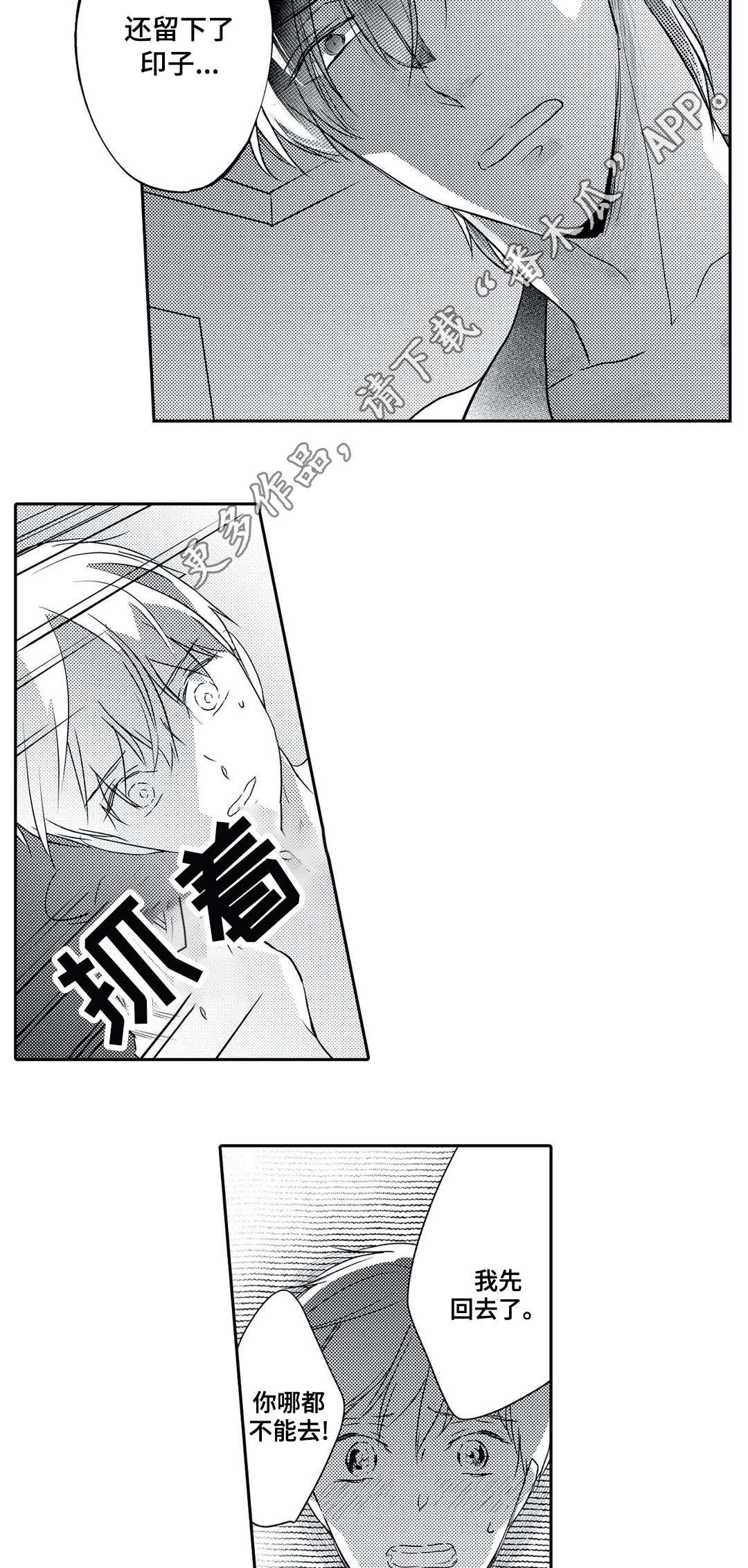 第22章：沦陷
