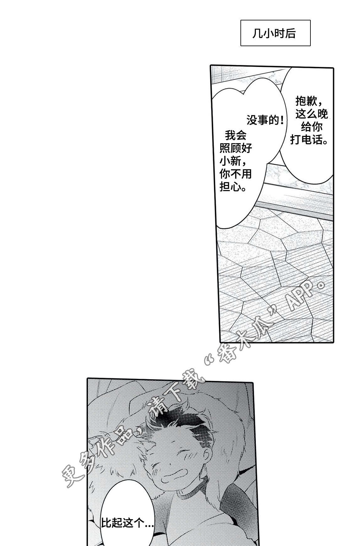第22章：沦陷