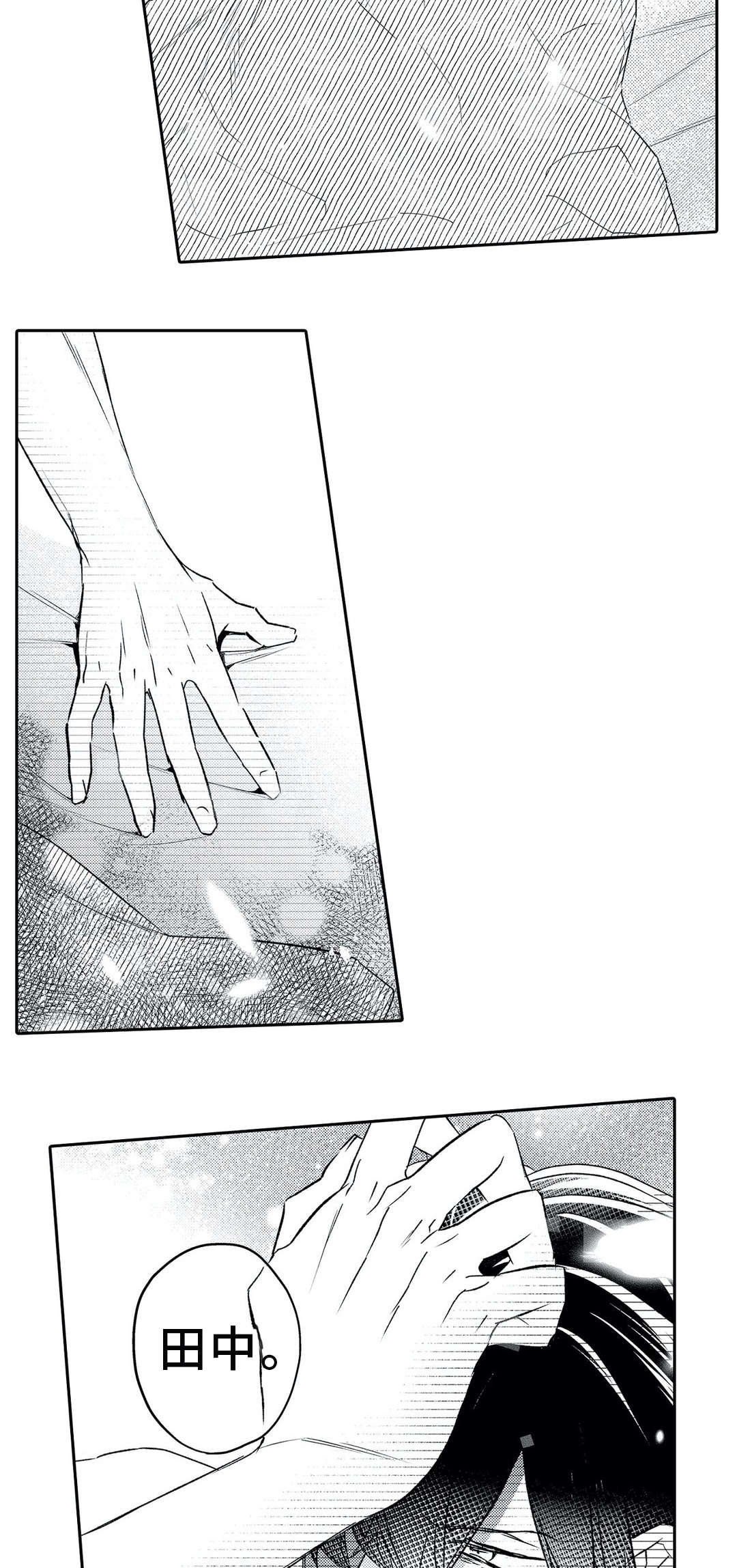 第23章：上门