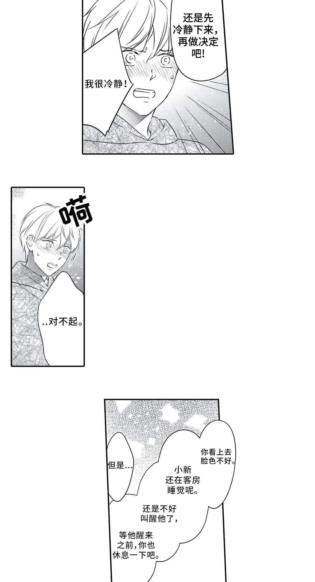 第23章：上门