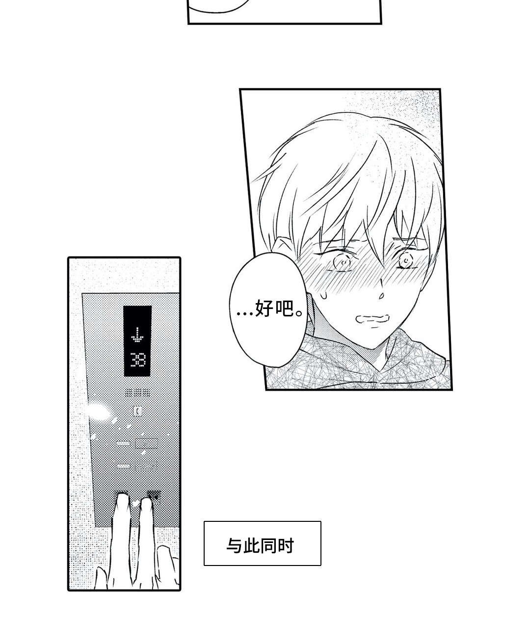 第23章：上门