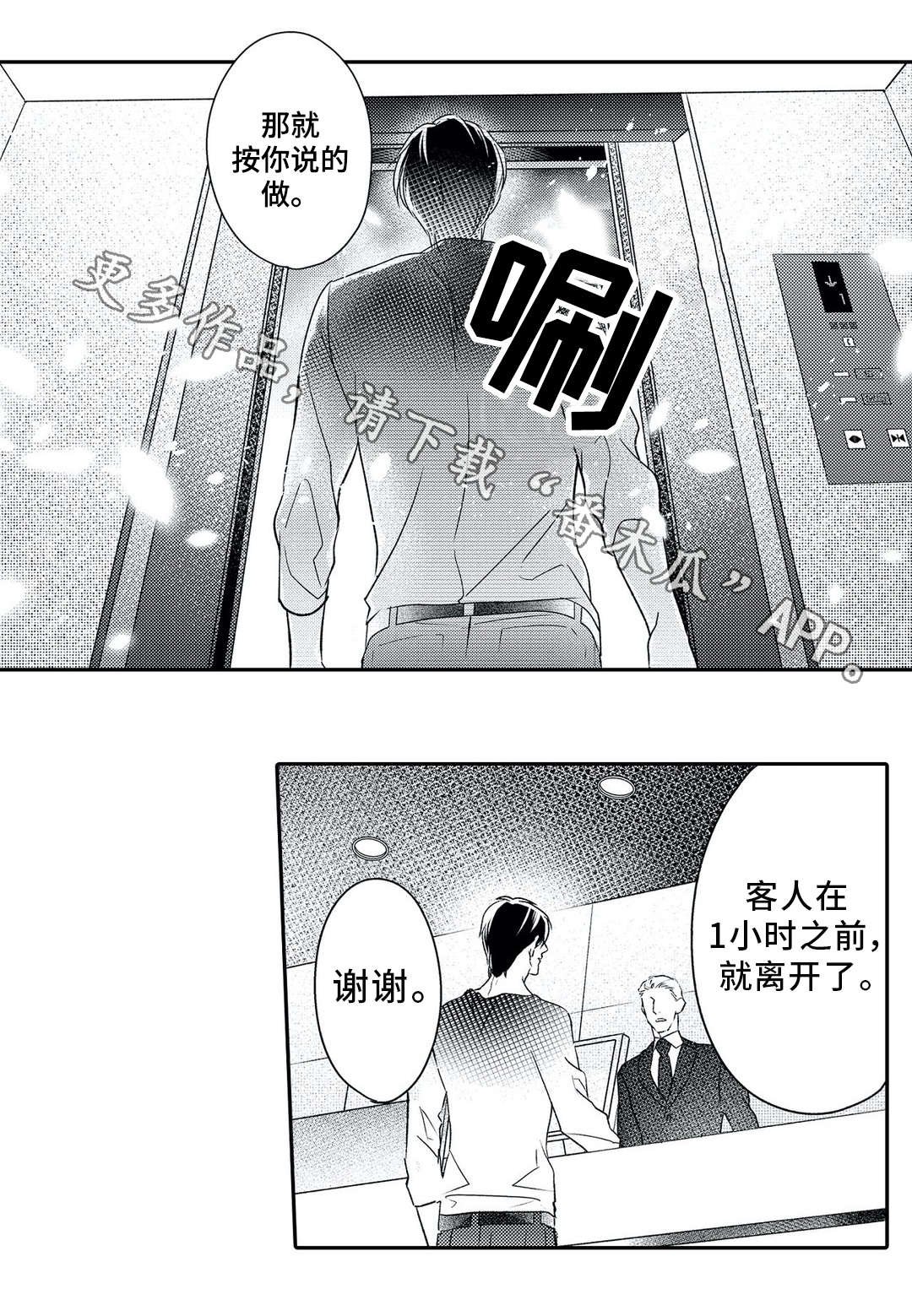 第23章：上门