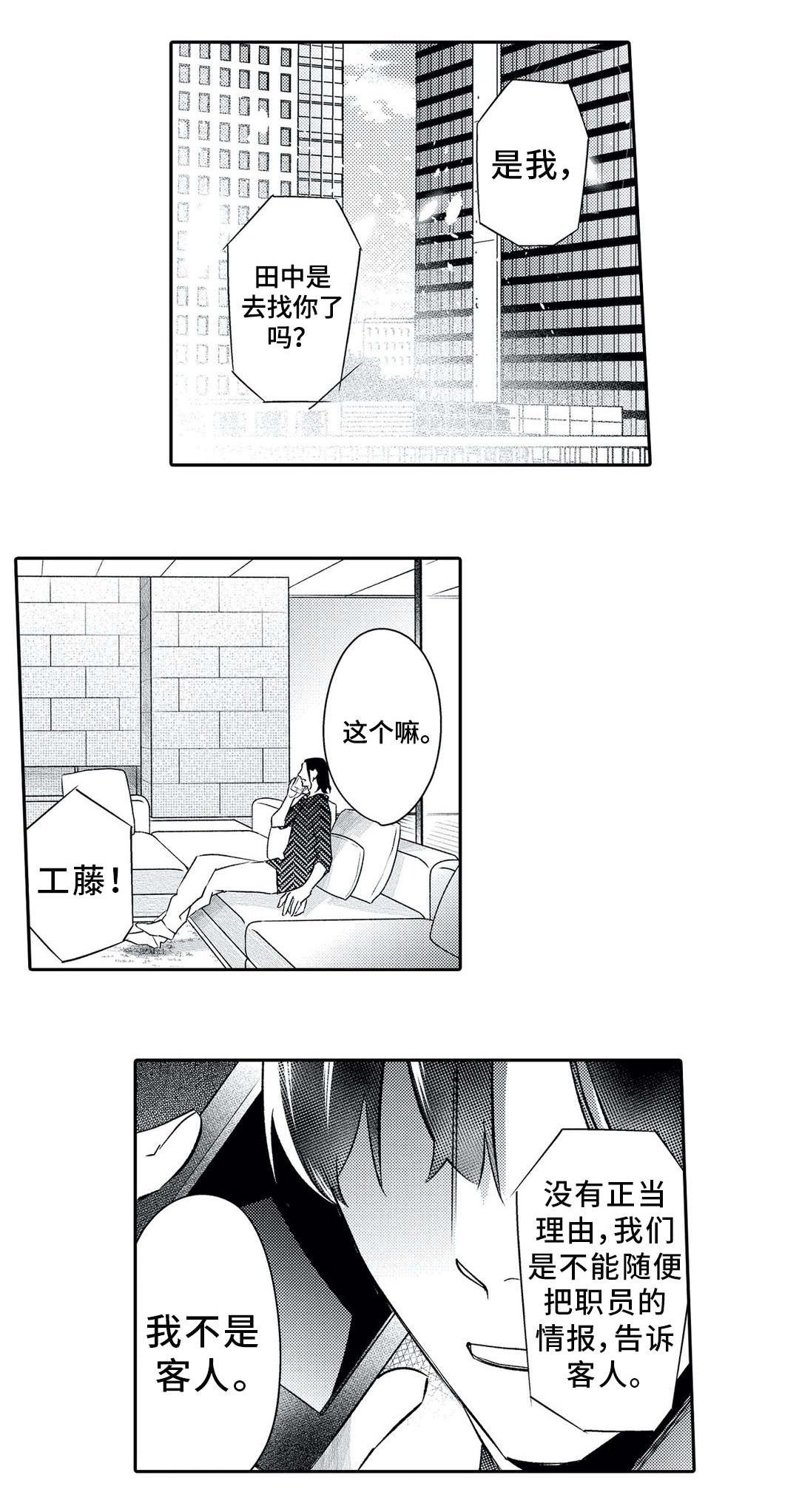 第23章：上门